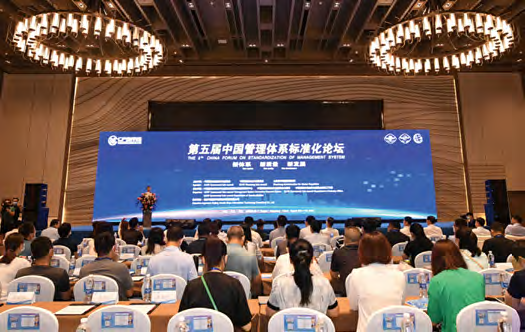 Qingdao hosts forum on standardization of management system