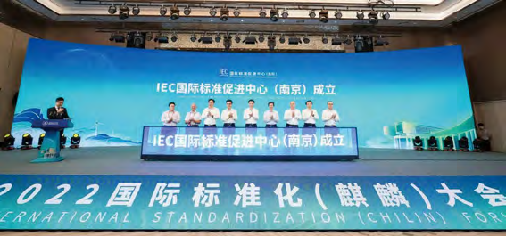 International Standardization Forum 2022 held in Nanjing