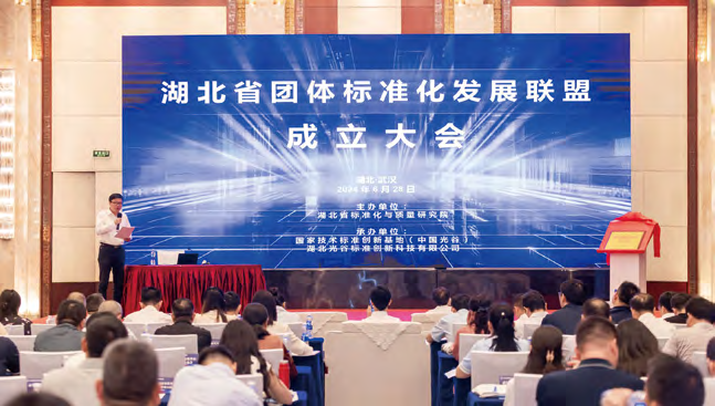 Hubei Association Standardization Development Alliance set u