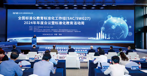 Plenary meeting of SAC/SWG 27 held in Shenzhen