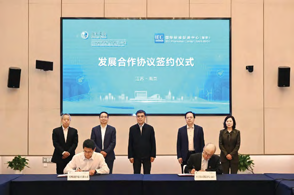 IEC Promotion Center cooperates with State Grid Fujian