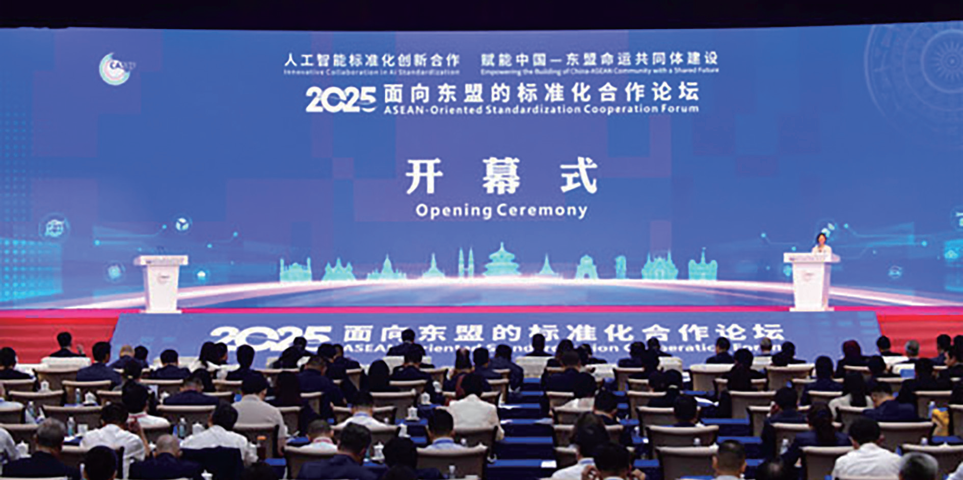 ASEAN-Oriented Standardization Cooperation Forum held