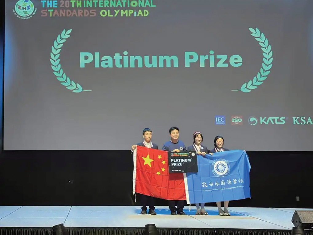Chinese delegation wins prizes at Intl Standards Olympiad