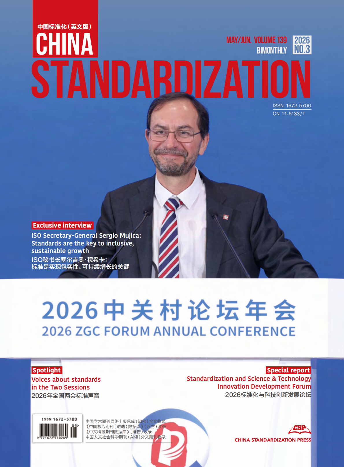 Standards boost innovation but need broader participation