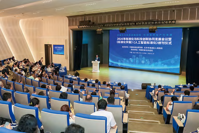 Conference on standardization and technological innovation